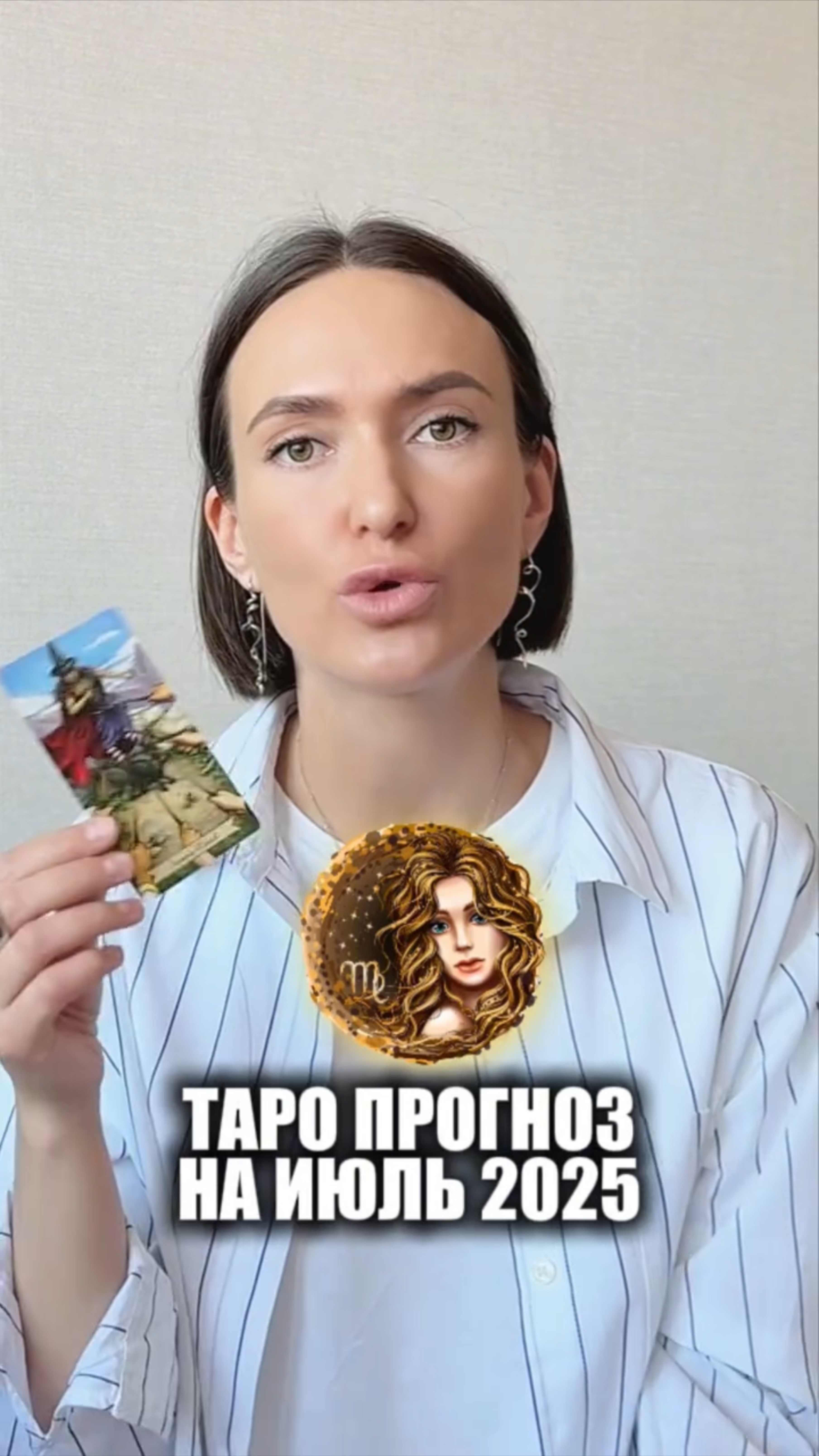 ДЕВА ♍️ - Таро прогноз на Июль 2025 года. ШОКИРУЮЩИЙ УСПЕХ 😳👏🏻