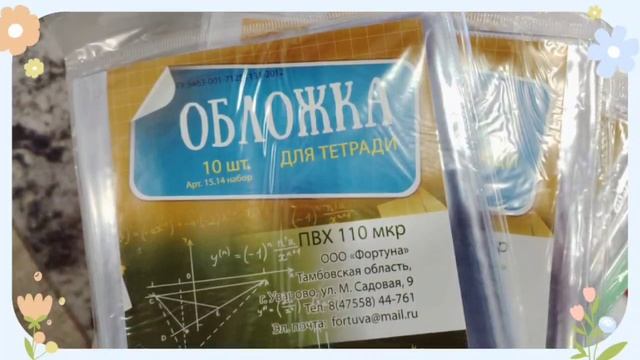 "ТЕРЕМОК" готовится к учебному году