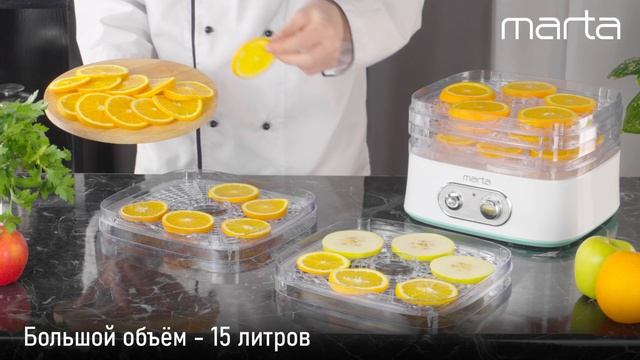 Электросушилка MARTA MT-1945