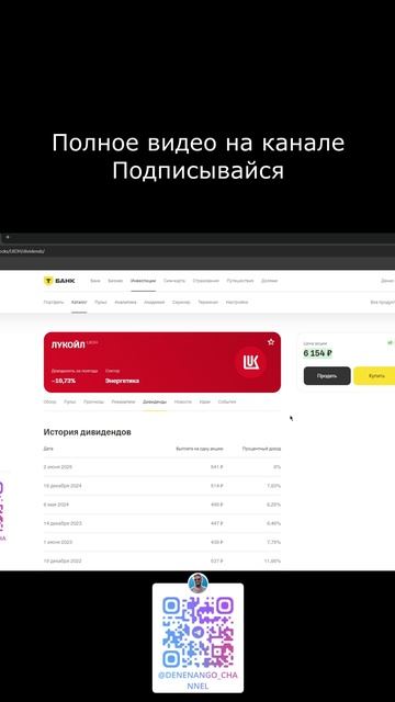 Как выбираю акции