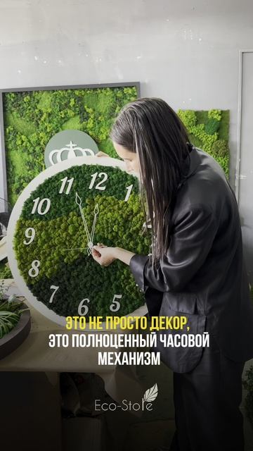 Часы из стабилизированного мха
