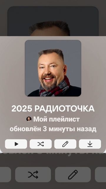 РАДИОТОЧКА