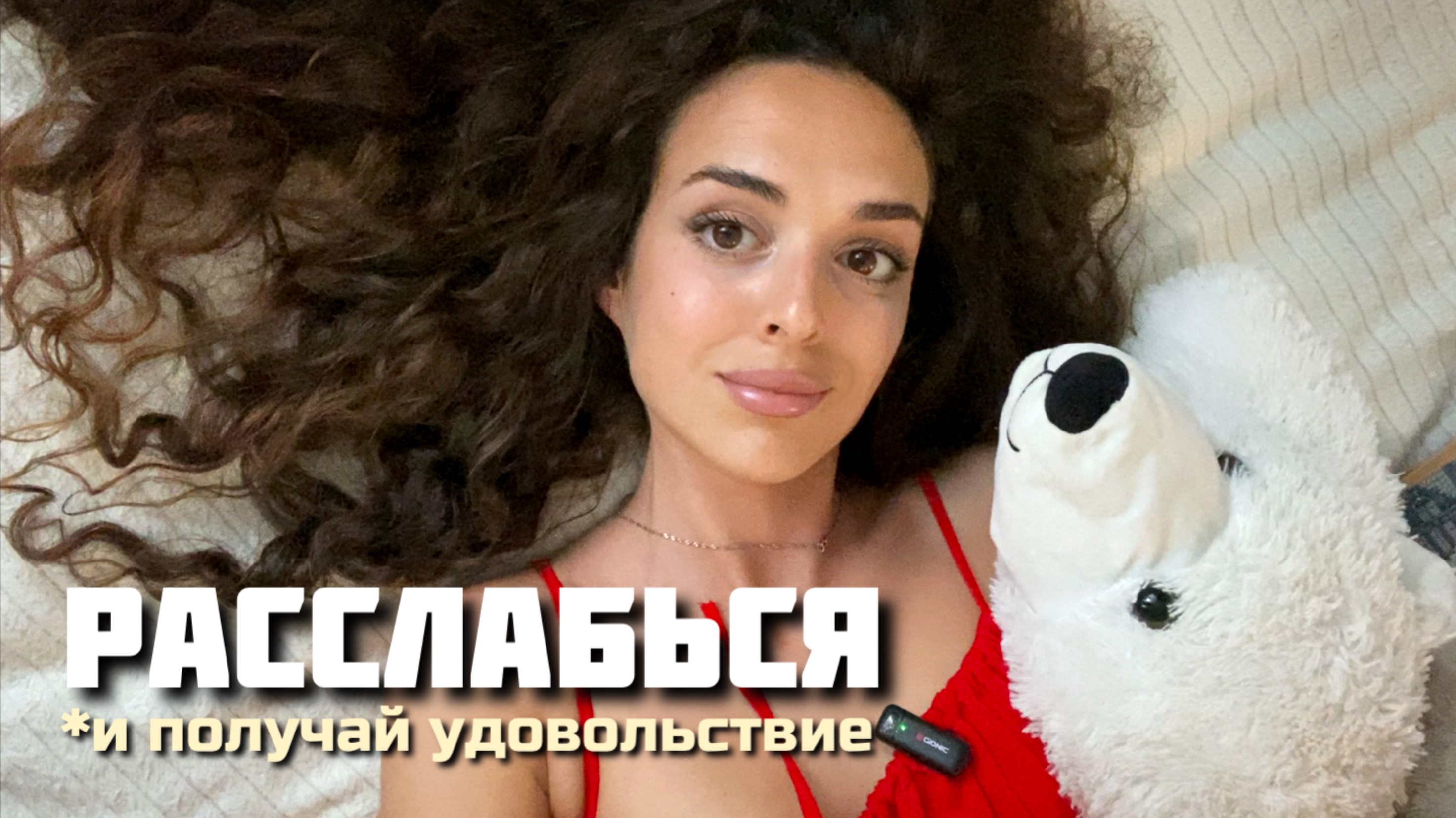 РАЗРЕШИ СЕБЕ ОТДОХНУТЬ! Как РАССЛАБИТЬСЯ и не винить себе за лень?