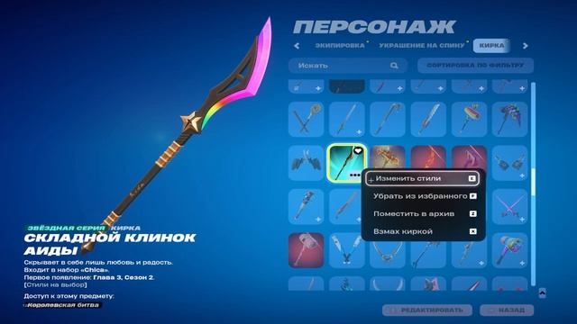 ОБЗОР НА МОЙ ШКАФЧИК ｜ Fortnite