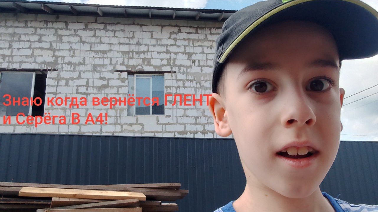 Я ЗНАЮ Когда Вернётся ГЛЕНТ В А4!