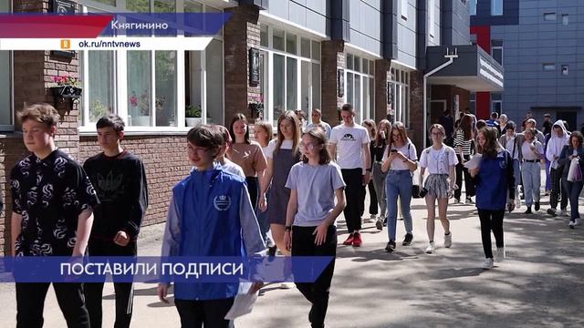 Княгининский университет заключил соглашение с филиалом Российского общества «Знание»