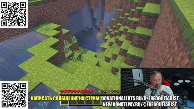 Стрим Fredguitarist!