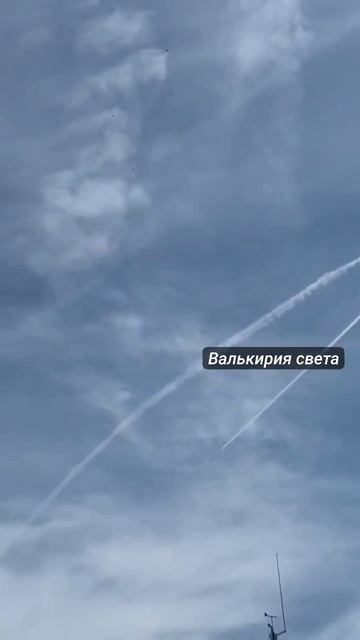 Химтрейлы