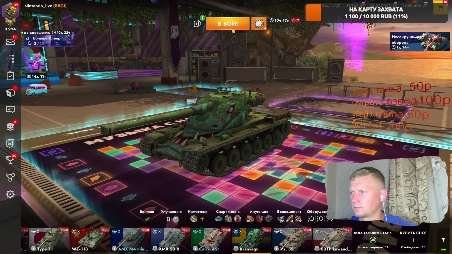 рачила лутает зарики в tanks blitz