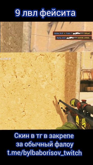 Правильно играю? #путьдо10лвл #кс #симпл #фейсит #evelone192 #csgo #awp #tg #sub #game