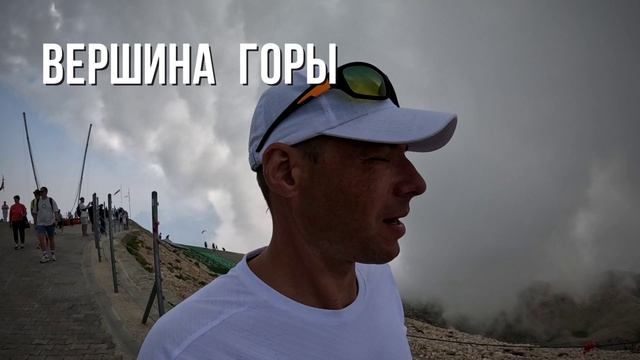 Турция 2025г. Кемер. Гора Тахталы.
