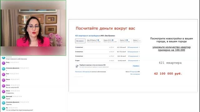 Посчитайте деньги вокруг вас