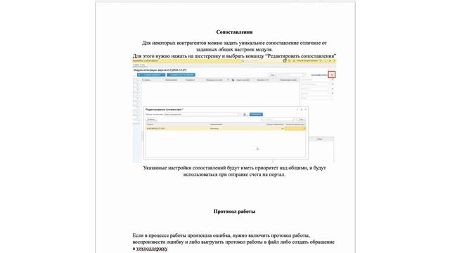 Модуль 1С