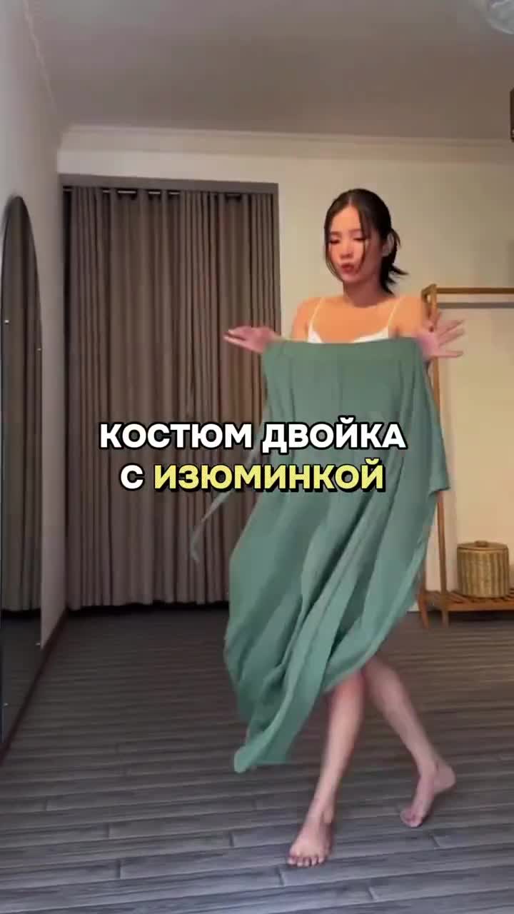 Артикул по ссылке в шапке профиля 🤍 #wb #wildberries