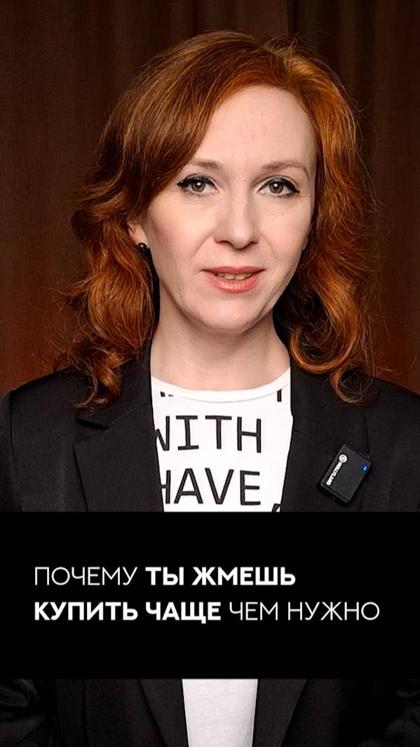 Почему ты жмешь “Купить” чаще чем нужно?