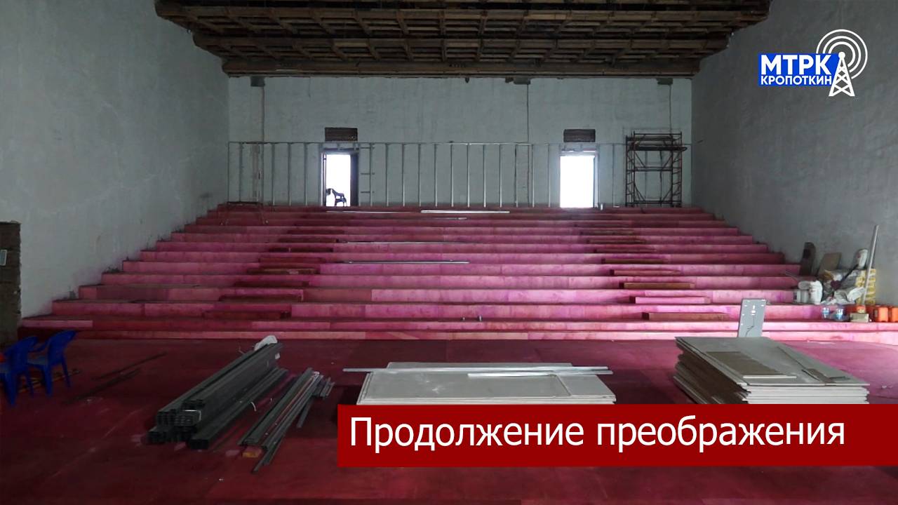 ДК ремонт 19,06_1