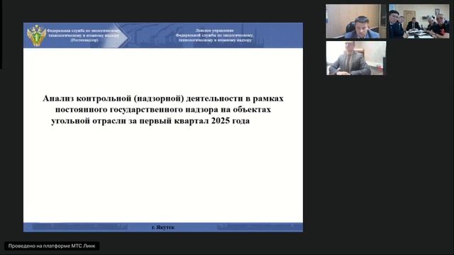 Публичные обсуждения за 1 квартал 2025 года