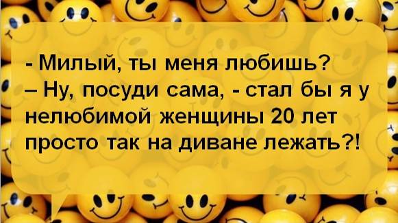 Анекдоты про мужчин и женщин – правда, которая смешит! Много смеха приколов и шуток из нашей жизни!