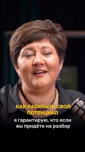 Как раскрыть свой потенциал