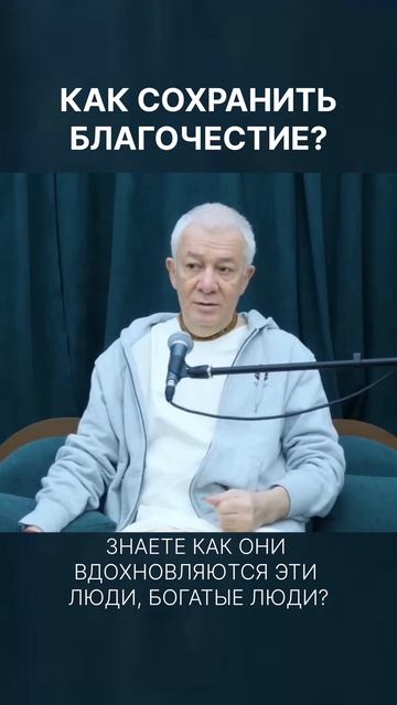 Как сохранить благочестие? – А.Хакимов