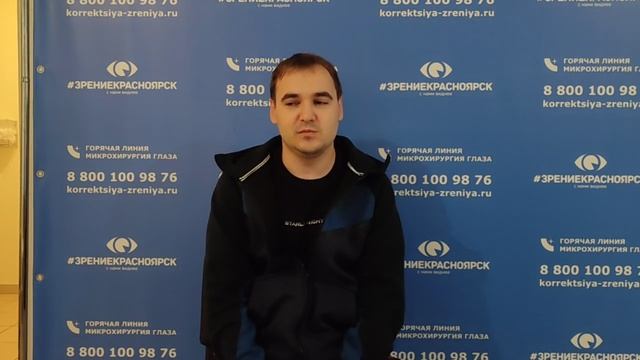 Отзыв о лазерной коррекции зрения в клинике "Зрение Красноярск", 88001009876