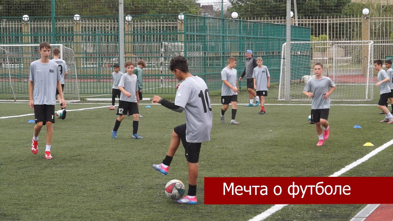 Спортивная школа № 1 Кропоткина  готовит виртуозов владения мячом.