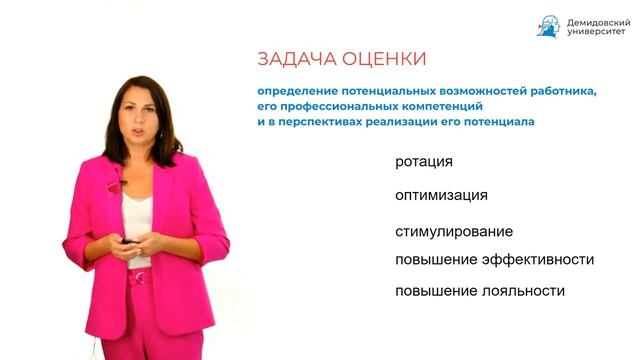 Оценка персонала понятие сущность