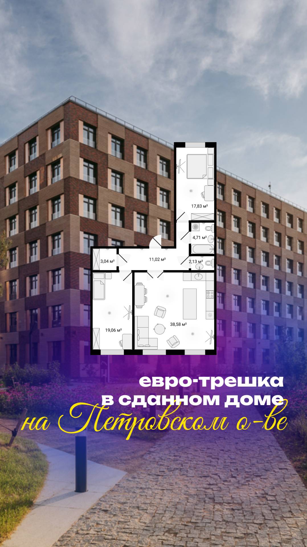 Просторная 3-комнатная квартира в ЖК NEVA HAUS | Петровский остров | 96,2 м²