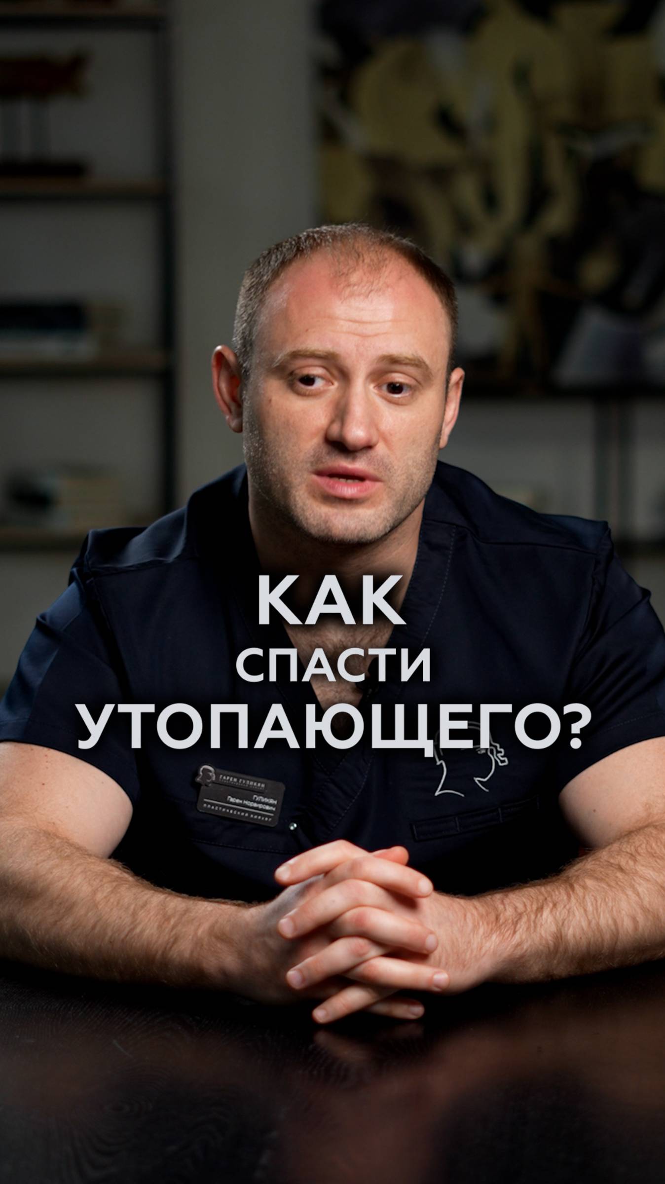 КАК спасти утопающего? #вода #волны #спасение
