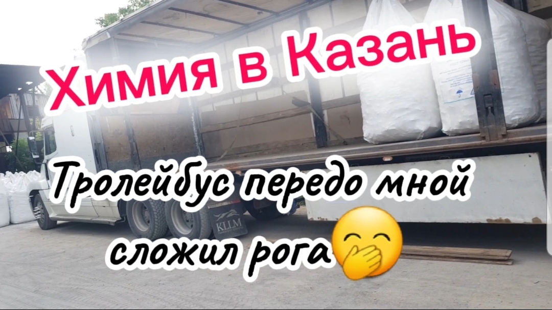 Казань Химия Питьевая вода