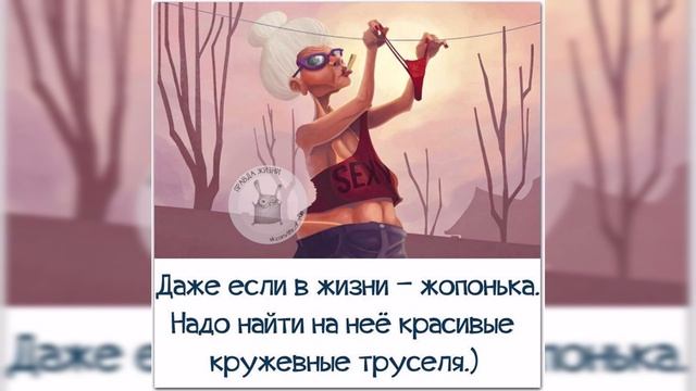 Оптимисты