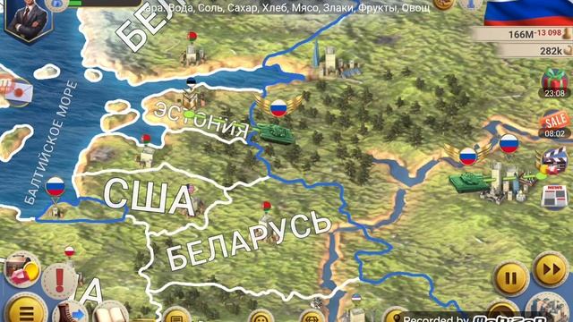Игра Симулятор Президента.Часть 2.
