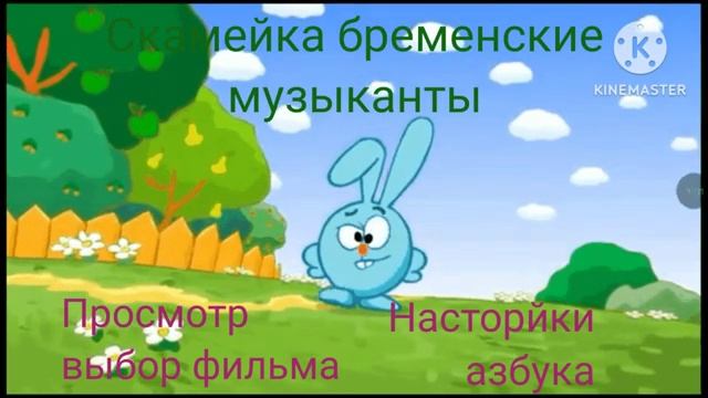 Скамейка бременские музыканты обзор на dvd диск