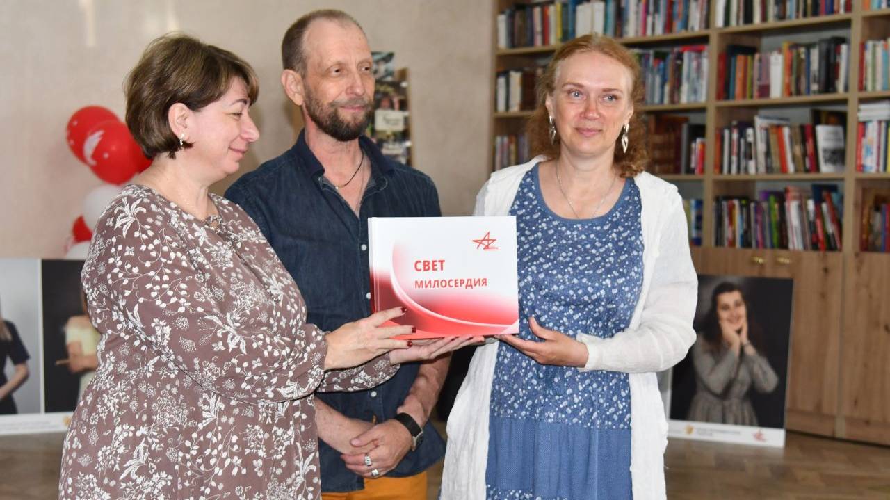 Презентация книги «Свет Милосердия»