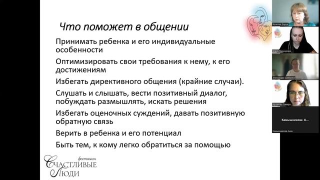 Коучинг для семейной жизни и отношений