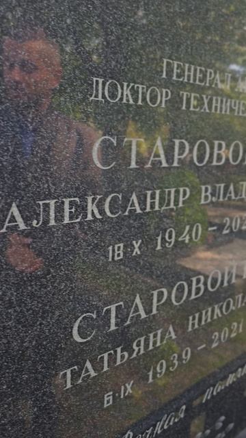 Памятник две стороны
