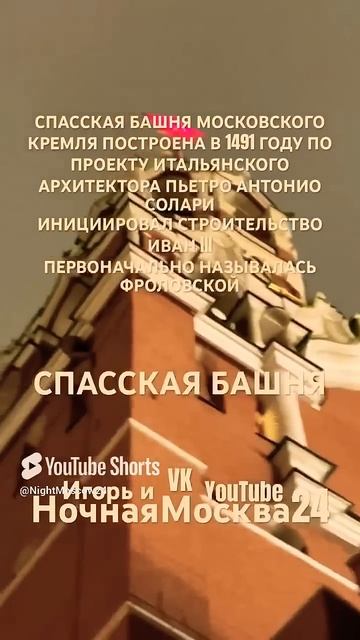 Ярослав Дронов♥️SHAMAN «РОДНАЯ» СПАССКАЯ БАШНЯ МОСКОВСКОГО КРЕМЛЯ КРАСНАЯ ПЛОЩАДЬ МОСКОВСКИЙ КРЕМЛЬ
