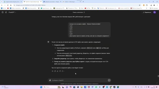 13 День программирования Еще 240 дней, и вроде буду IT-шником. {Tkinter, Ai, Python, Pycharm learn.}