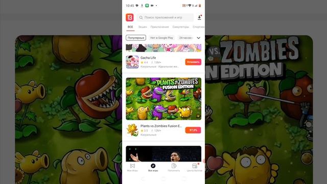 КАК ОБНОВИТЬ ФЬЮЖН на телефоне