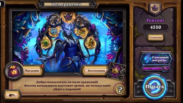 Hearthstone #14