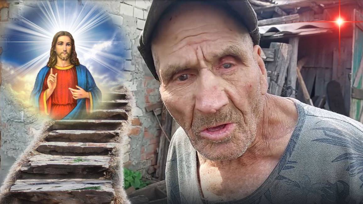 ДЕД МАТВЕЙ СОВСЕМ БОЛЕН .ЖИЗНЬ СТАЛА НЕ В РАДОСТЬ.