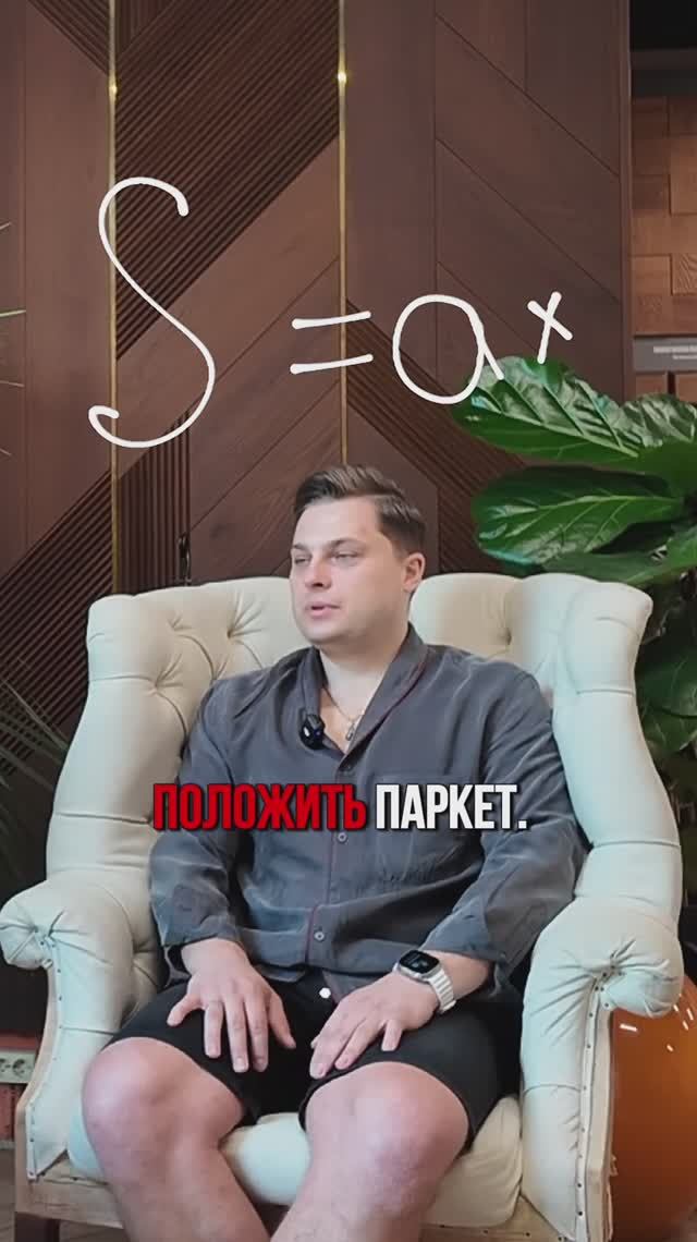 как правильно рассчитать, сколько нужно паркета на пол?