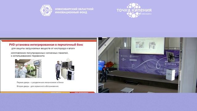 Форум Прибориум. Доклад Кривенко А.С. на тему "Вакуумное оборудование для приборостроения".