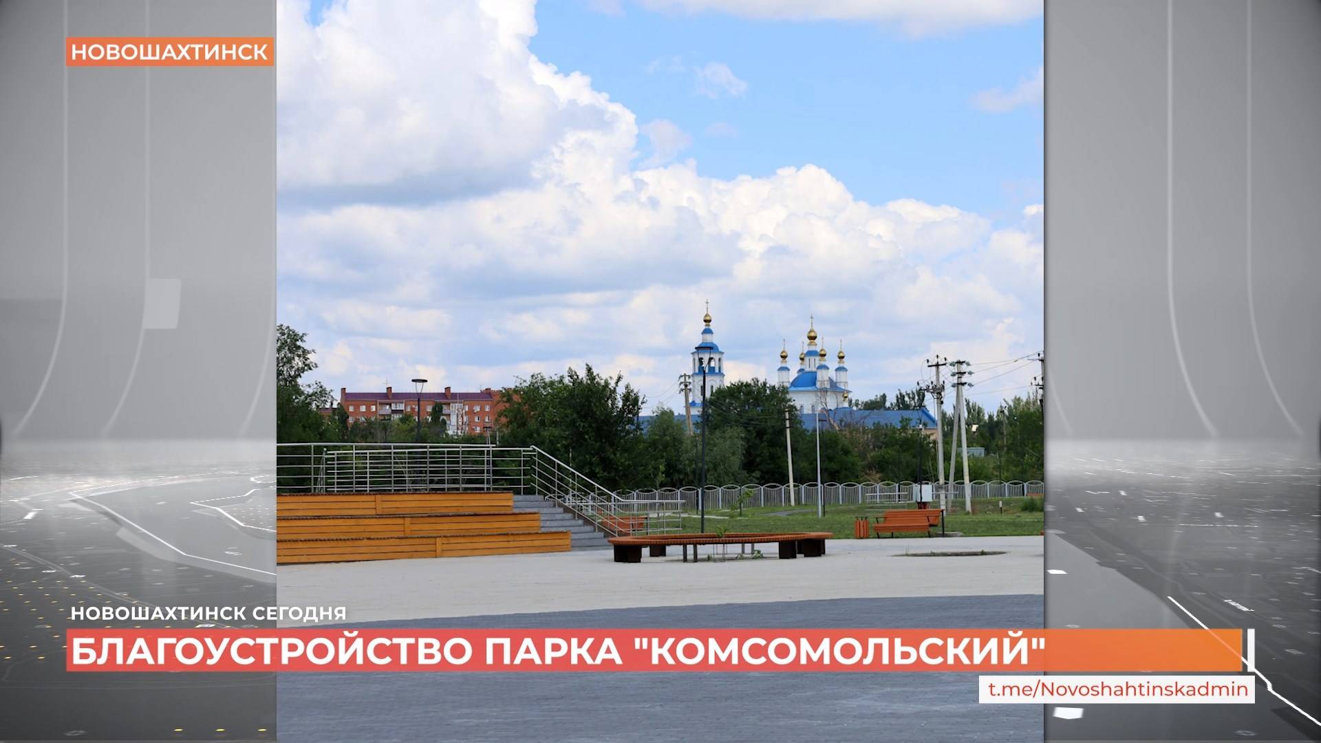 Новошахтинск сегодня. Выпуск за 19 июня 2025