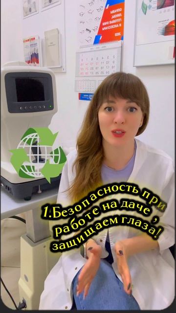 Берегите свои глаза летом 🆘