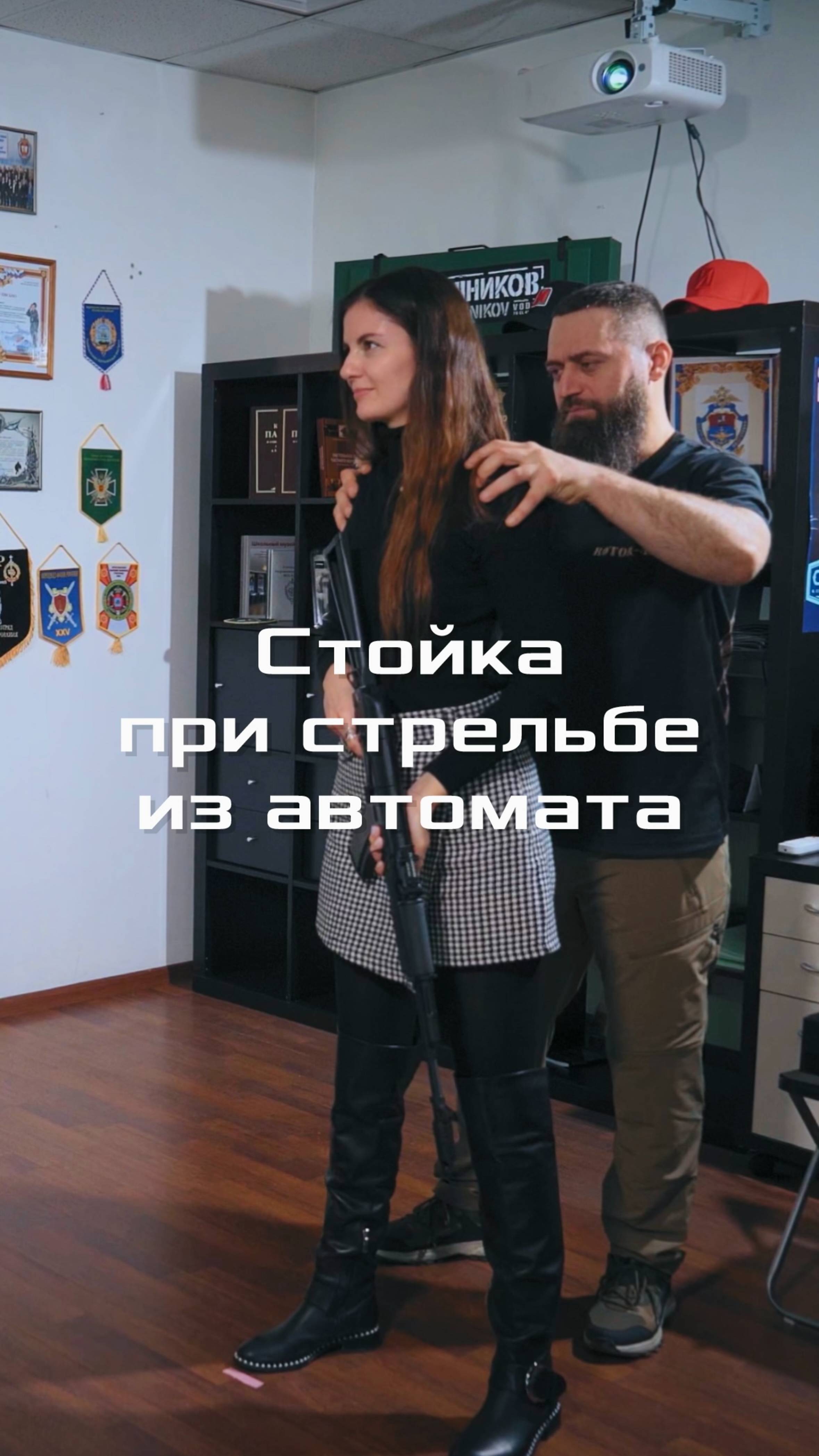 Стойка при стрельбе из автомата