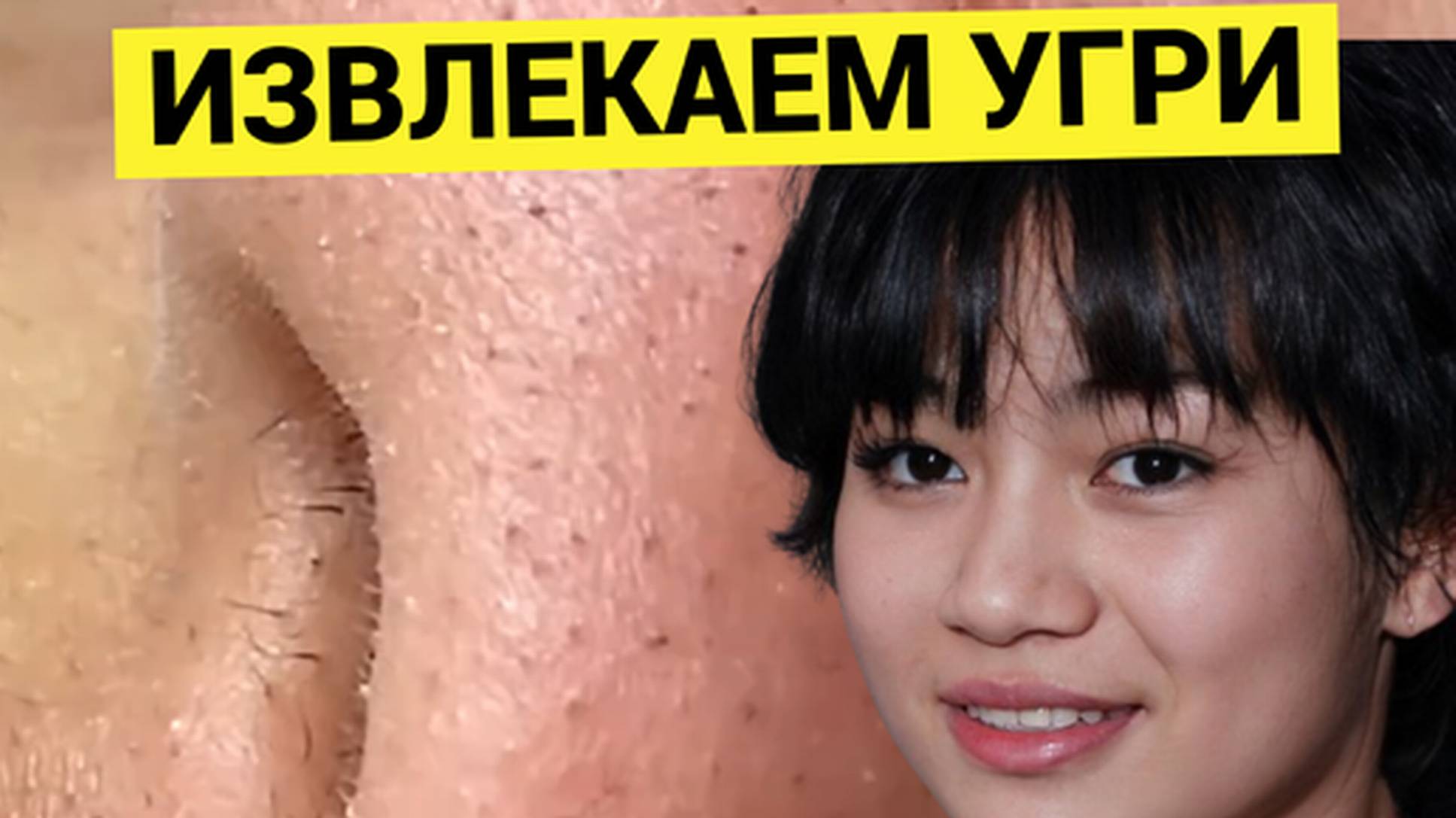 Не то Сына, не То Дочь, Привела на Чистку в Ночь