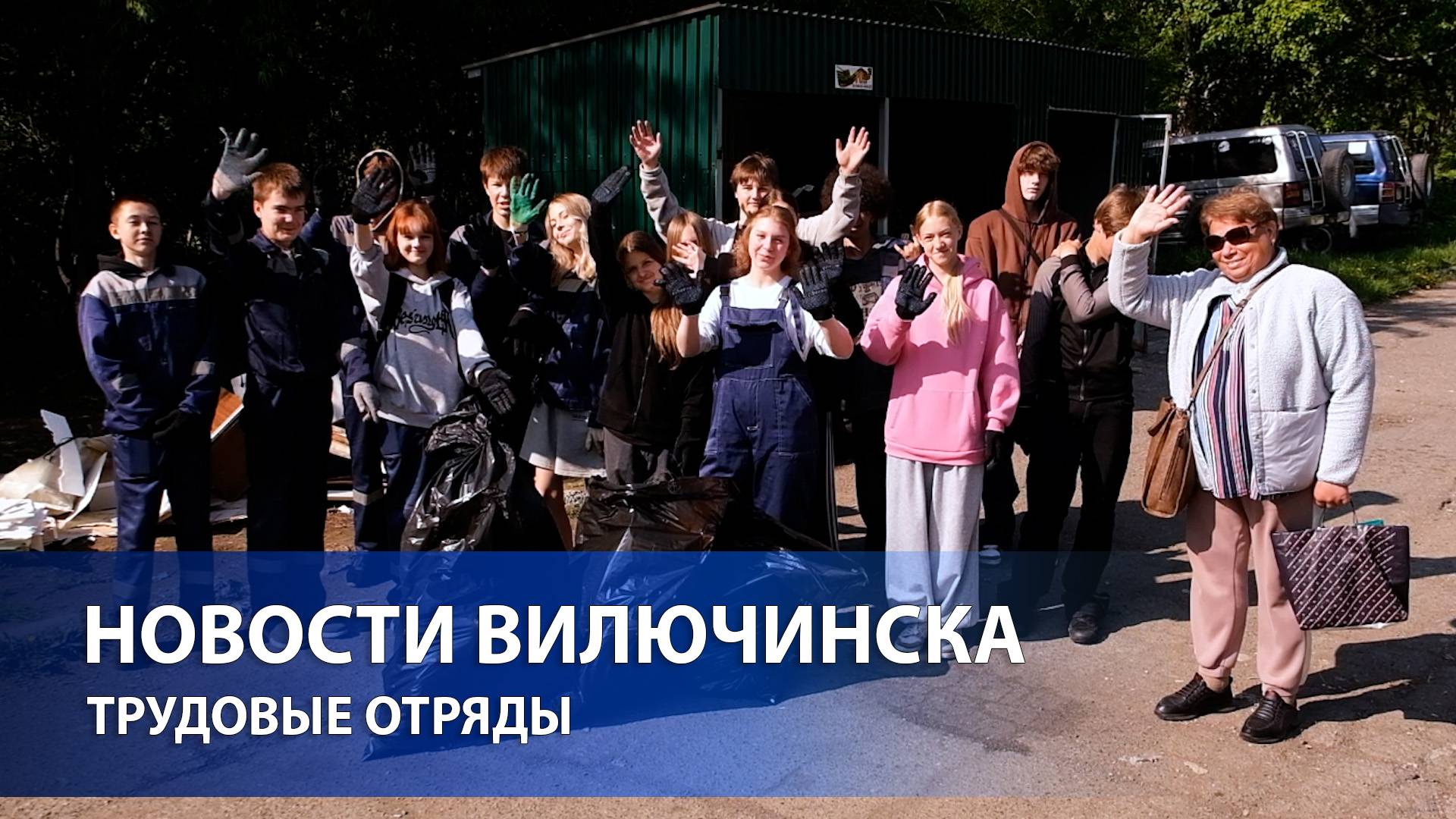 ТРУДОУСТРОЙСТВО НЕСОВЕРШЕННОЛЕТНИХ