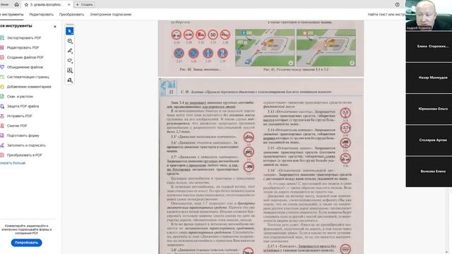 19 Июня 2025 18 00 Часть 2 Запрещающие знаки