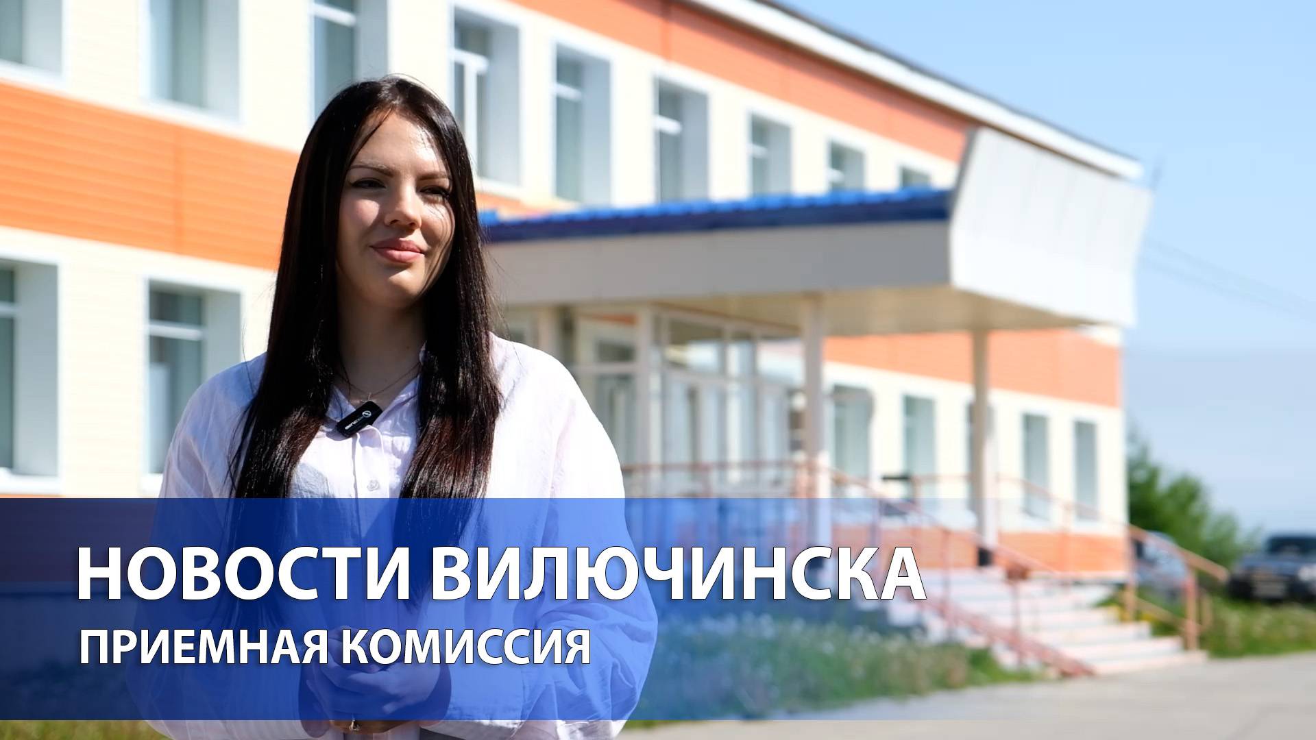 Камчатский индустриальный техникум приглашает выпускников школ стать студентами в городе Вилючинске